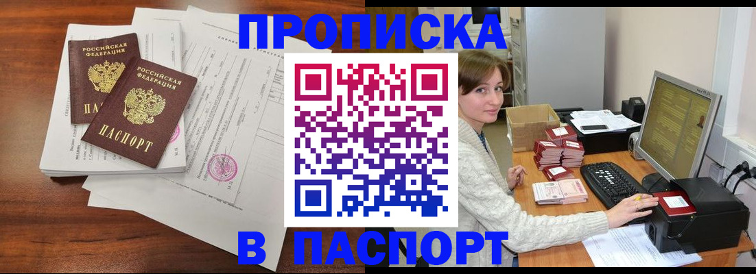 прописка иностранных граждан в Смоленской области