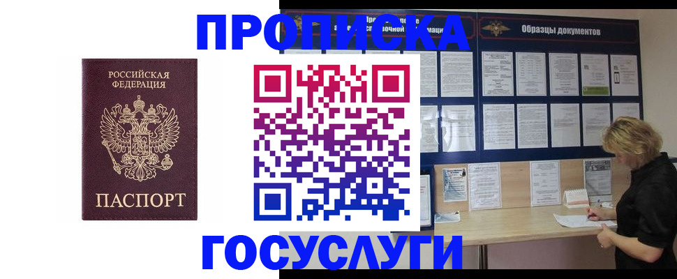 миграционный учет в Смоленской области