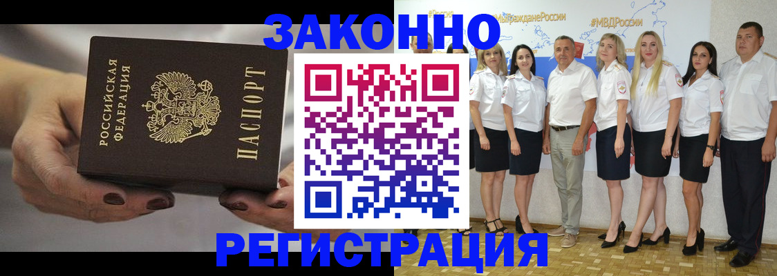 миграционный учет в Смоленской области